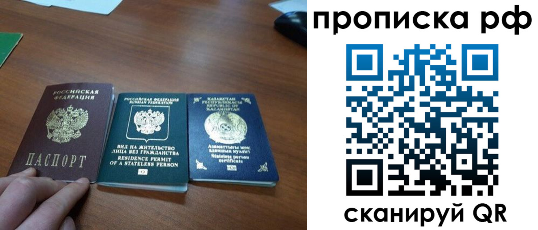 прописка поиск в Раменском