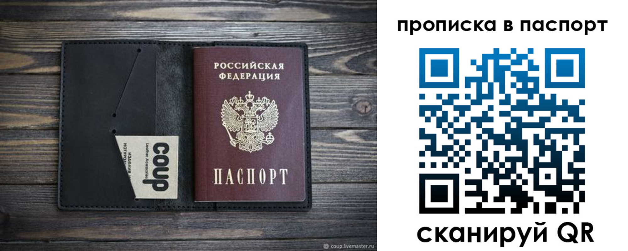 купить прописку в Раменском